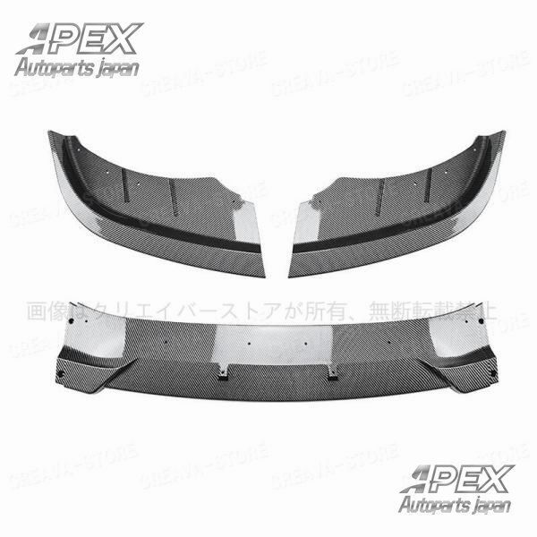 FRP フロントバンパー