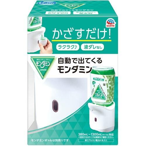 【新品・4営業日で発送】アース製薬 自動で出てくるモンダミン【699817】