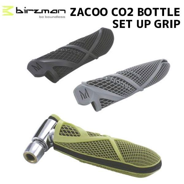 birzman  バーズマン ZACOO CO2 BOTTLE SET UP GRIP ザクーCO2ボトルセットアップグリップ 自転車