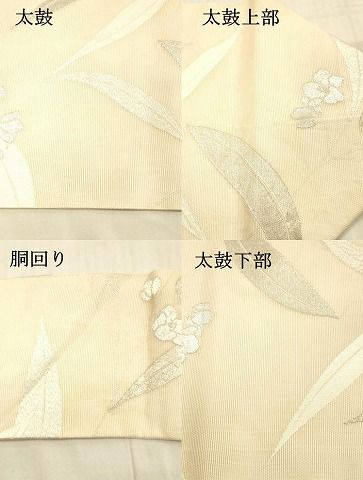 花織 名古屋帯 単衣・夏帯】 【本場琉球南風原花織】 特選工芸手織り九寸名古屋