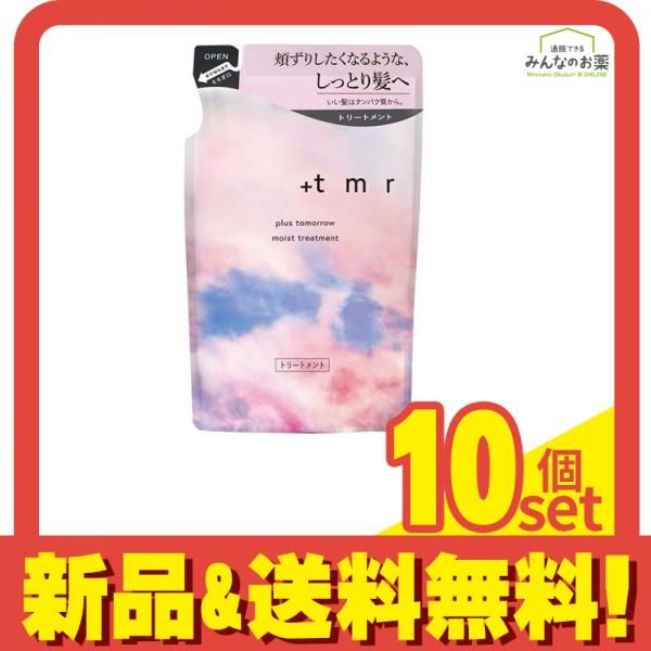 +tmr(プラストゥモロー) トリートメント モイスト 詰め替え用 400mL 10個セット まとめ売り