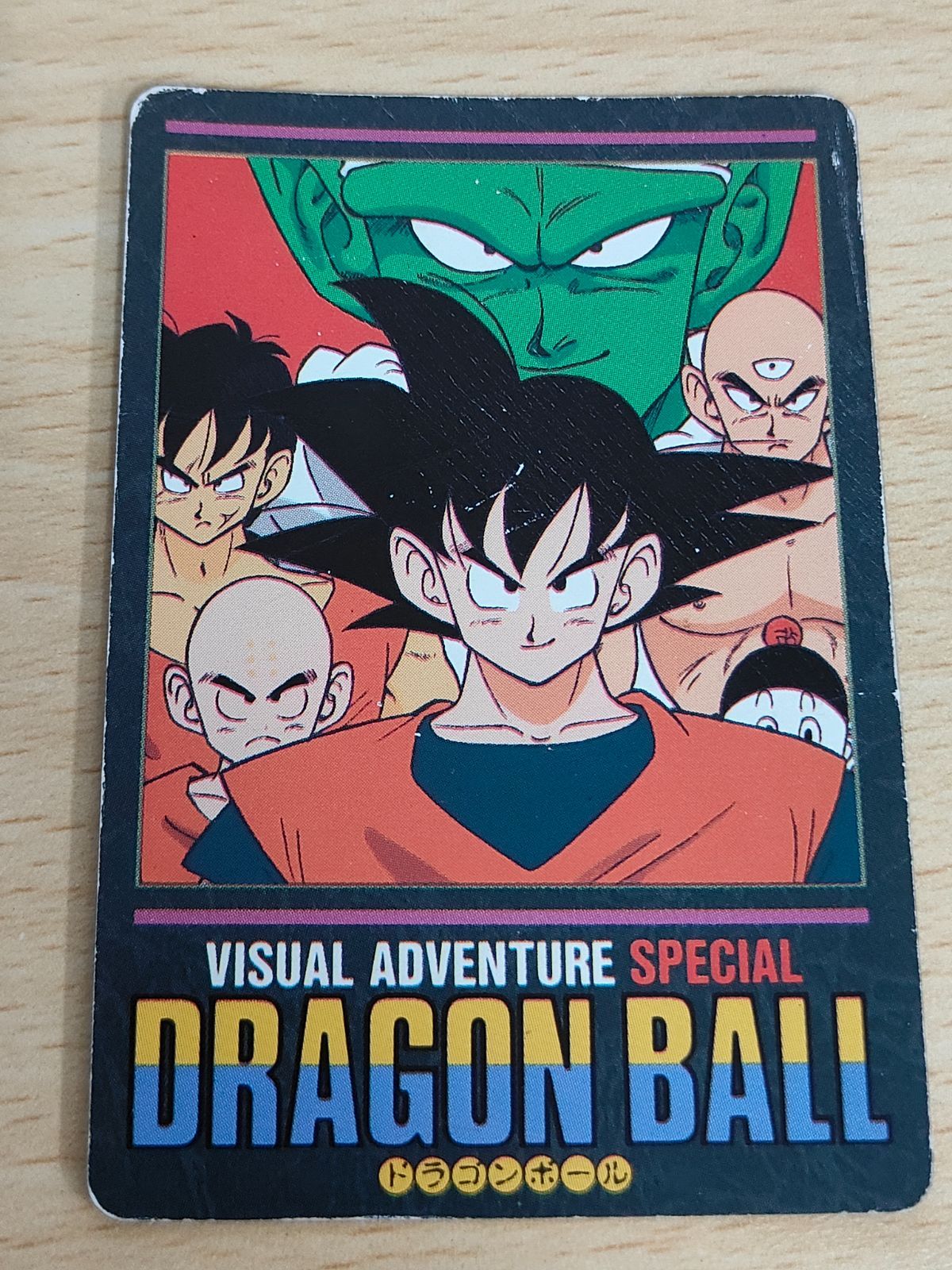 aca180 ドラゴンボール ビジュアルアドベンチャー スペシャル 13