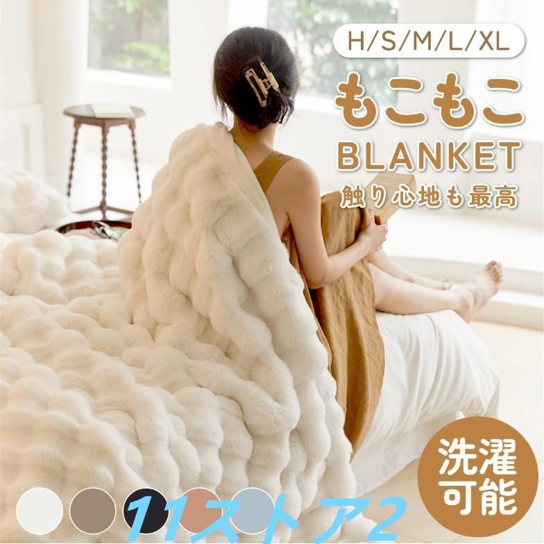 毛布 ふわとろ毛布 もこもこ毛布 シングル フランネル 掛け毛布 マイクロファイバー 大判 軽い 暖かい 安眠 北欧 冬 洗える 四季通用