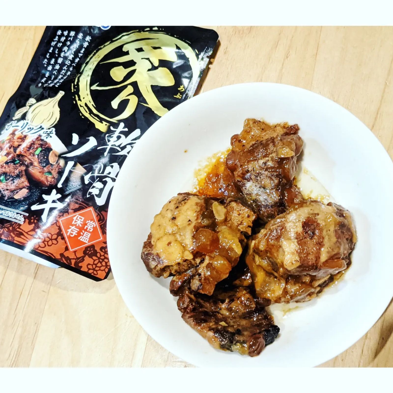 【旨い】炙り軟骨ソーキ ガーリック味 4袋 オキハム 沖縄そば ラーメンのトッピングにも◎常温 レトルト 豚肉 スペアリブ 炙りソーキ 沖縄特産 沖縄お土産
