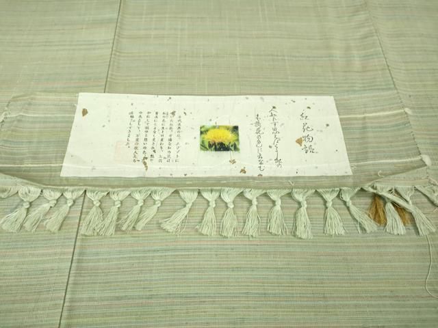 平和屋着物□極上 紅花紬 米沢 紅花物語 三越扱い 証紙付き 逸品 未  