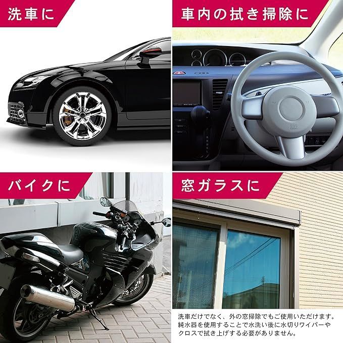 グリーンライフ 純水器 Purenish Pro(ピアニッシュプロ)イオン交換樹脂カートリッジ3個付「BEAUTIFUL  CARS®(ビューティフルカーズ)監修 」洗車後の拭き上げ不要 水シミの発生を防ぐ ワンタッチ接続 洗車 JU-03