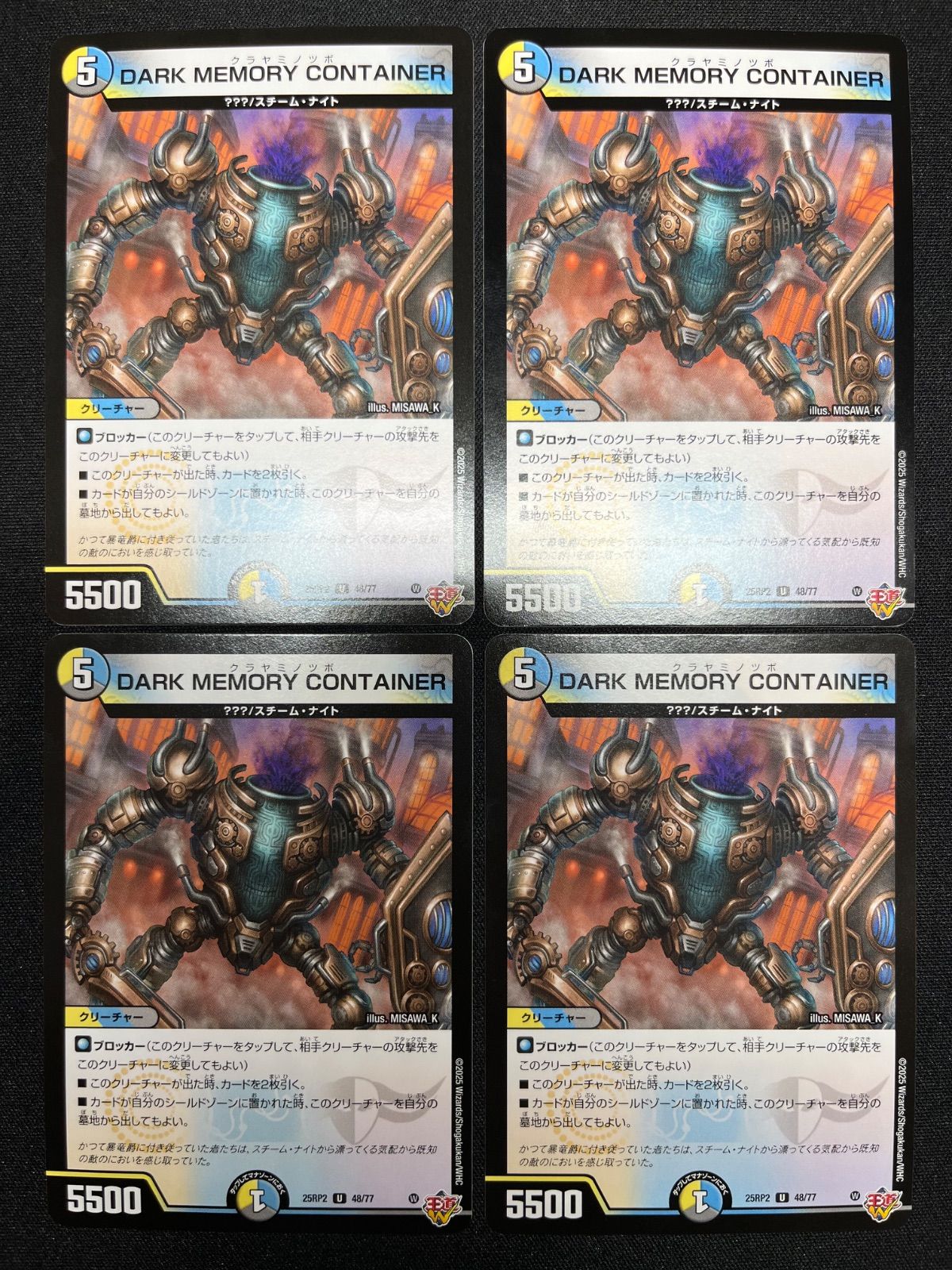 ドロマーゼーロ デッキパーツセット コンプオフ【ファボDM342