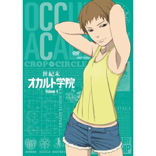 世紀末オカルト学院非売品CD Amazon.co.jp: 世紀末 オカルト学院 1 【完全生産限定版】 [Blu