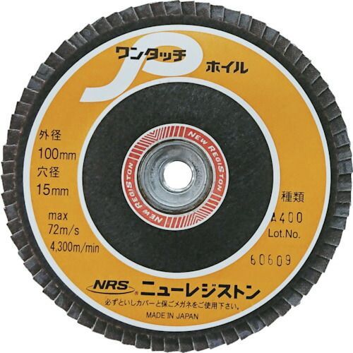 ＮＲＳ ペーパー多羽根ホイル ワンタッチＰホイル １００×Ｍ１０ Ａ４００ ７２枚羽根 10枚セット