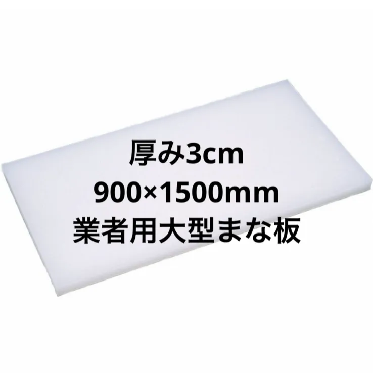 EBM:積層 サンドイッチ カラー まな板 (両面シボ付) M-180A 濃ピンク 8250635