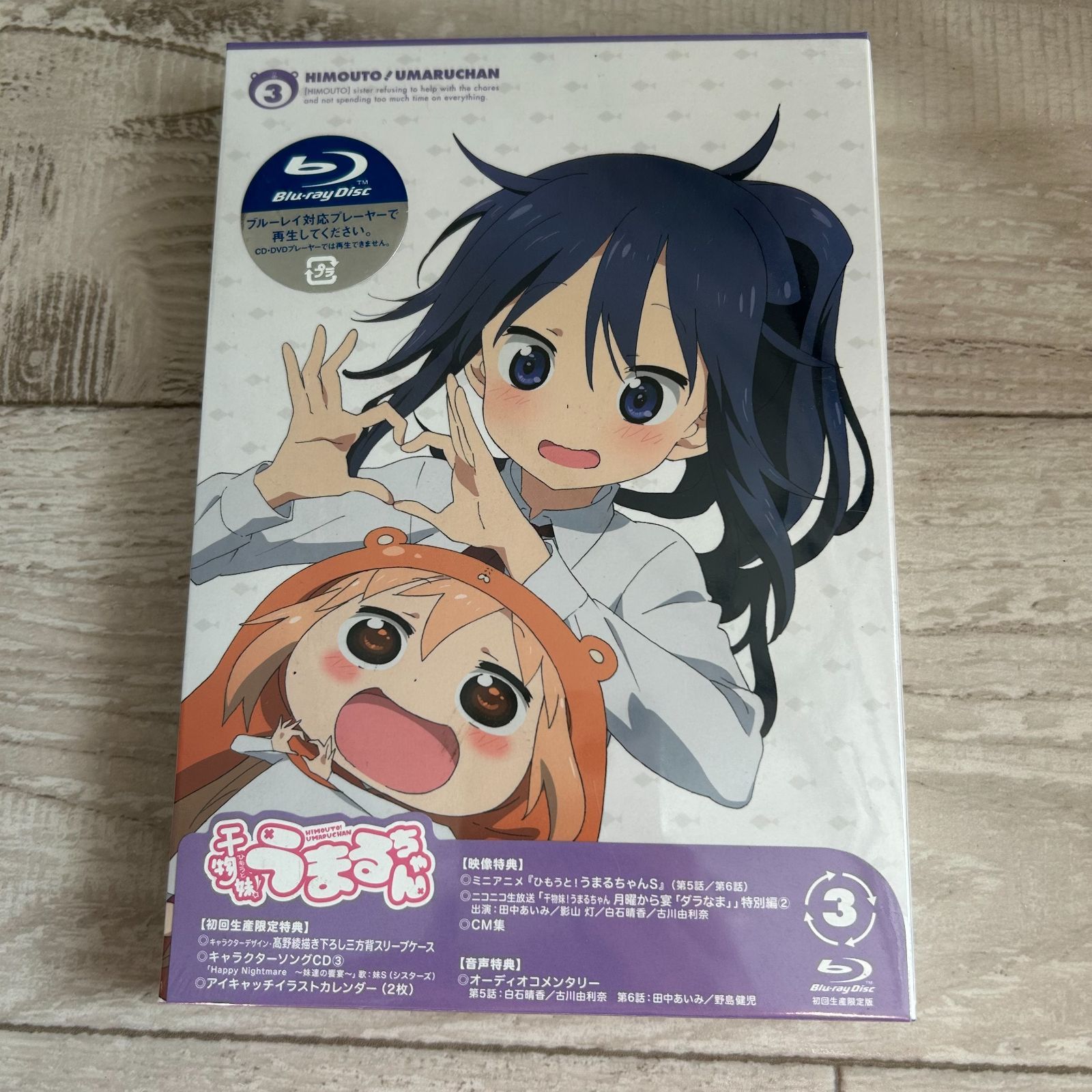 うまるちゃん DVD全巻セット 干物妹! うまるちゃん/R【1期+2期】DVD