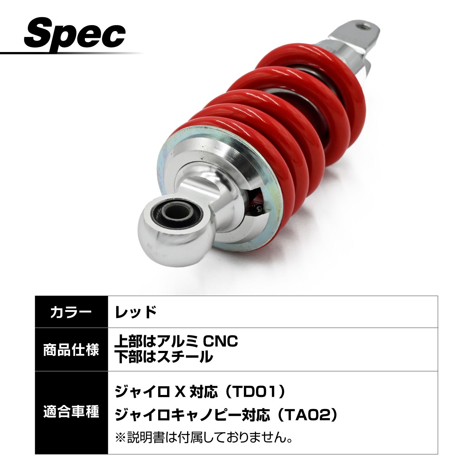 ジャイロキャノピー対応 パーツ サスペンション レッド 強化リア