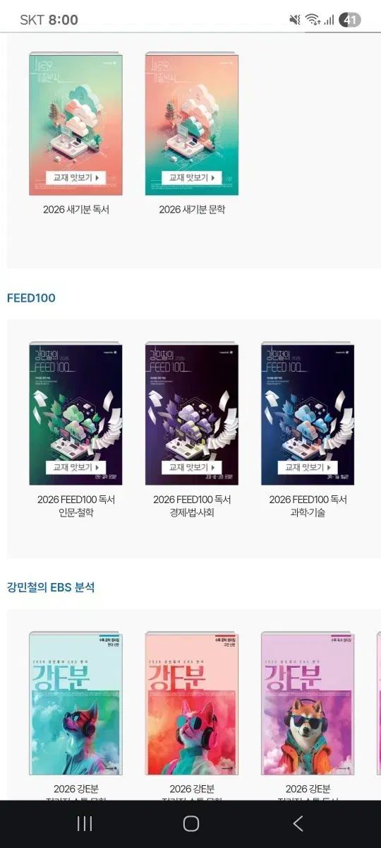 カン ミンチョル フィードバック フルセット