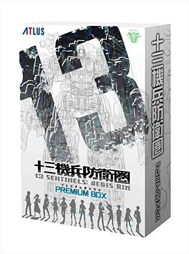 十三機兵防衛圏 プレミアムボックス 【限定版同梱物】豪華スペシャルBOX・『十三機兵防衛圏』シークレットファイル・第二世