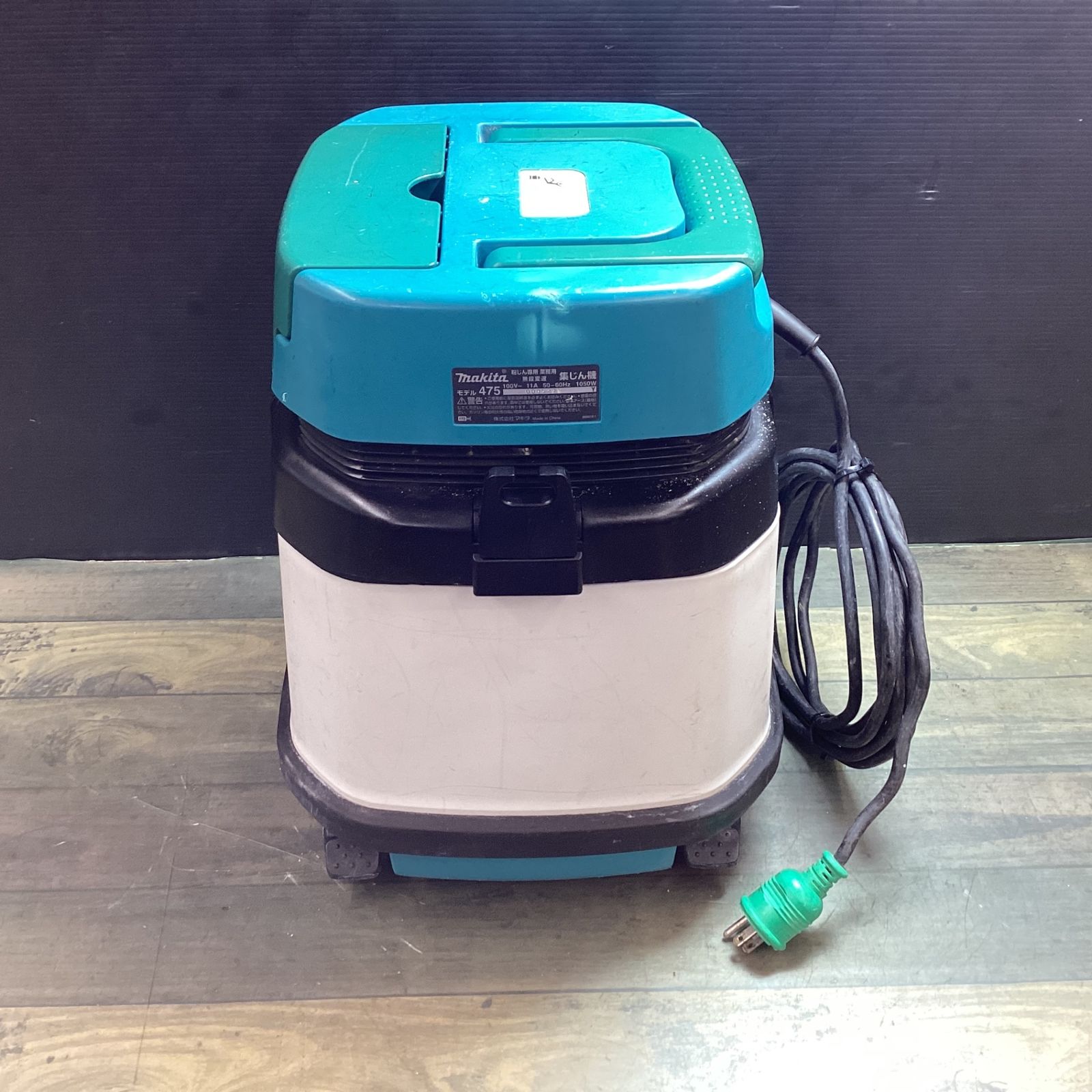 マキタ(makita) 集じん機 乾式 475(P) 【東大和店】 - メルカリ