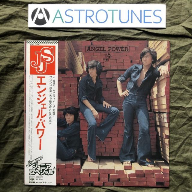 傷なし美盤 美ジャケ 1975年 ジャニーズ・ジュニア・スペシャル (JJS