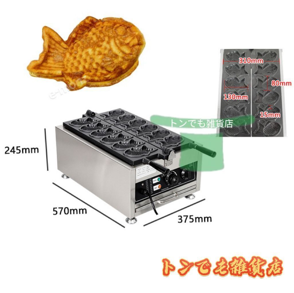 ミニたい焼き機 業務用 プロパンガス用 たい焼き 調理器具 ミニたい焼き