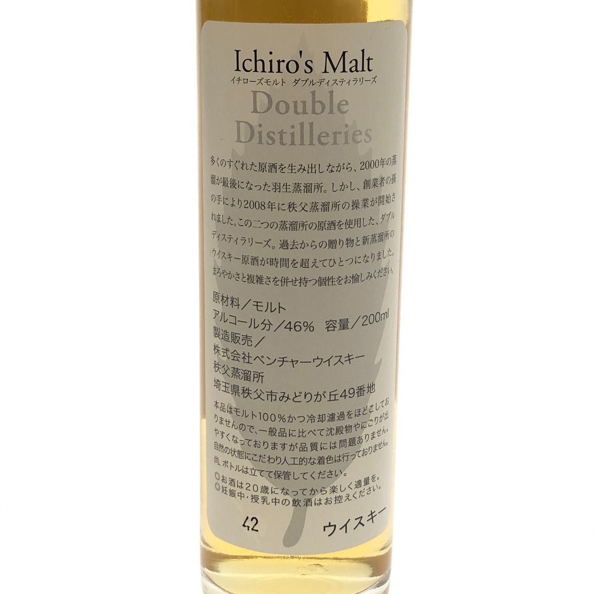 イチローズモルト 200ml