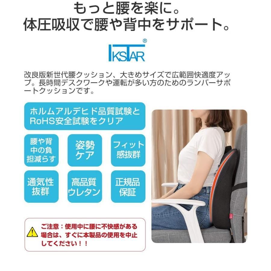 ことはページ IKSTAR 低反発クッション ランバーサポート 改良された 指圧突起