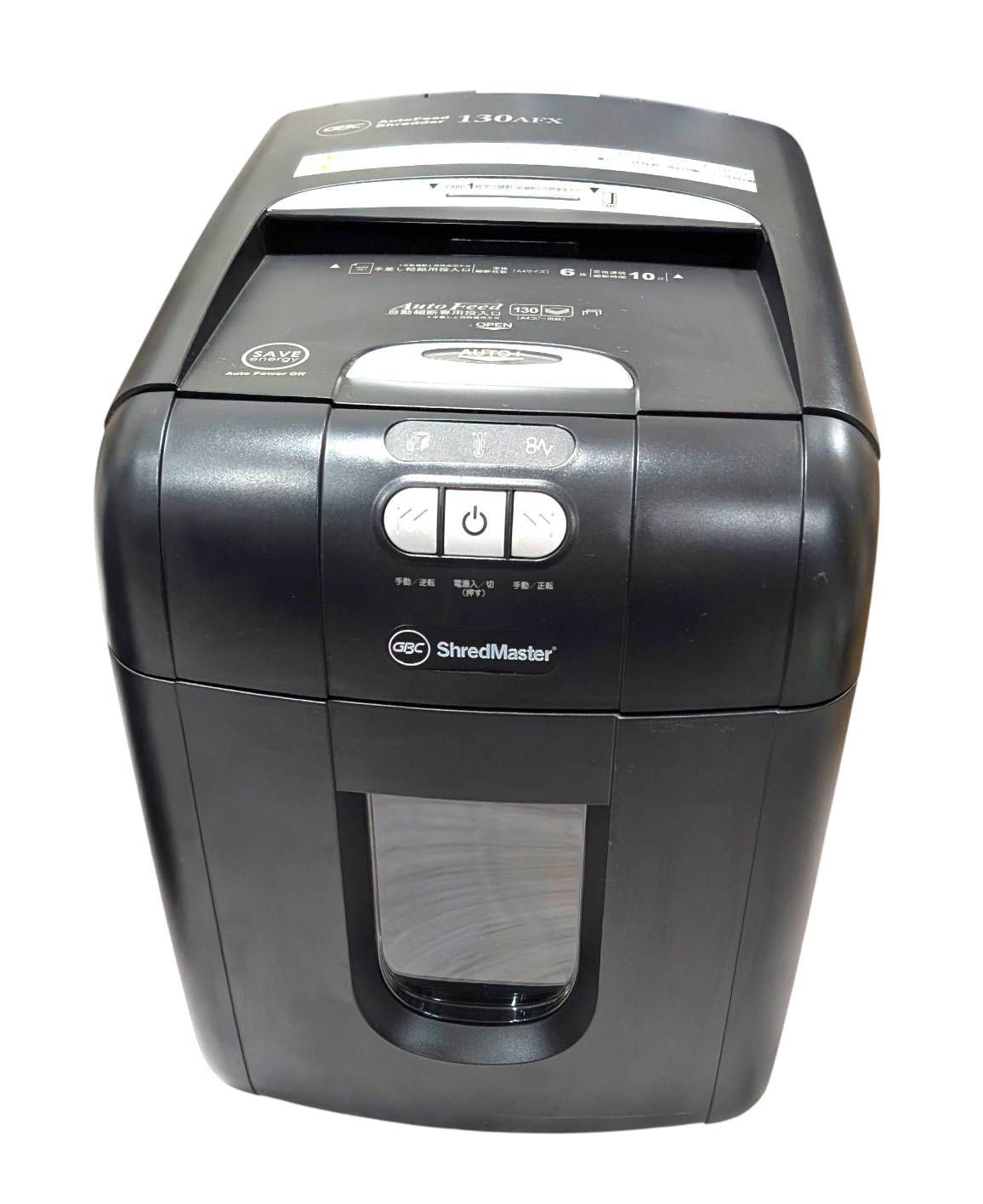 オートフィードシュレッダ マイクロ 130AFM GSH130AFM