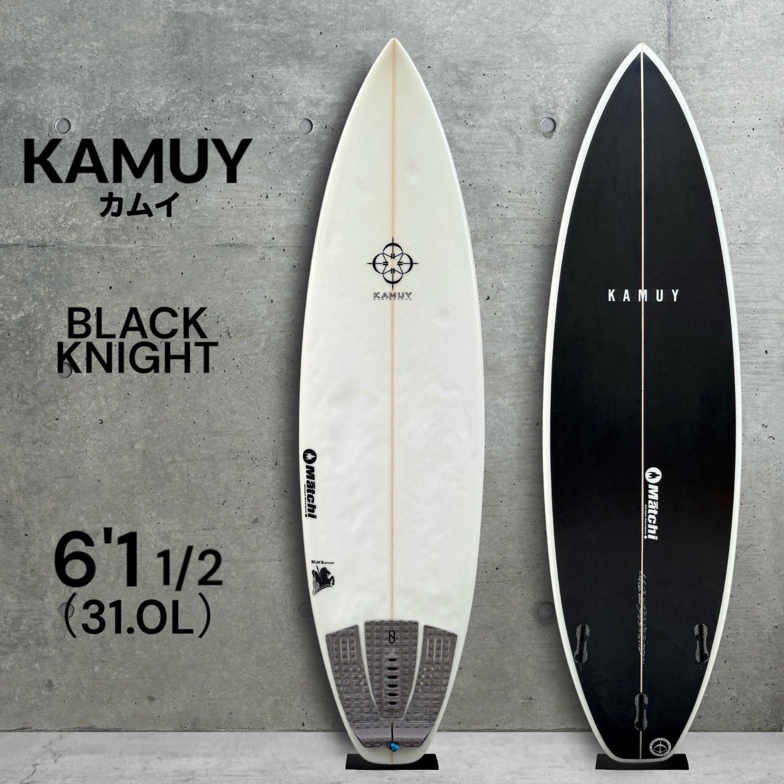 カムイ サーフボード KAMUY 6'1 1/2 ブラックナイツ BLACK KNIGHT 33.0L サーフボード ショートボード PU 2023年製