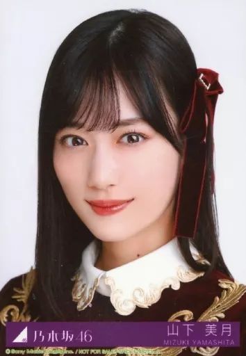 中古】生写真(乃木坂46) 9：山下美月/CD「人は夢を二度見る」初回仕様
