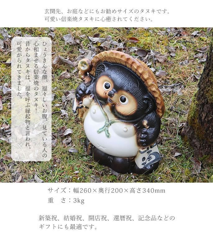 111）信楽焼 たぬき 大きい 縁起物 和 【公式通販】