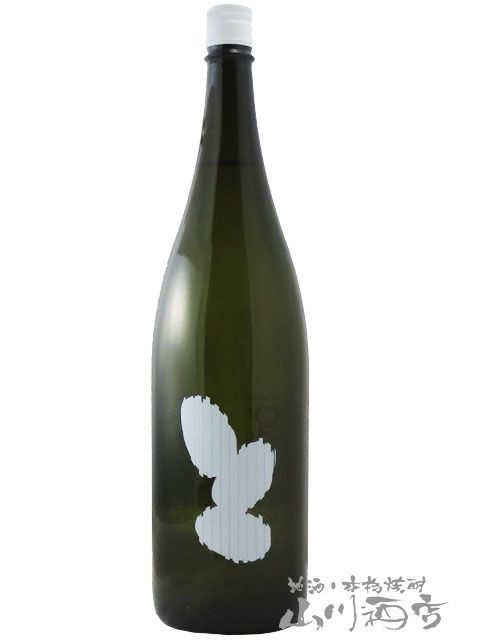 大嶺 ( おおみね ) Ohmine３粒 出羽燦々 無濾過生原酒 1.8L / 山口県 大嶺酒造【 6800 】【 日本酒 】【 要冷蔵 】