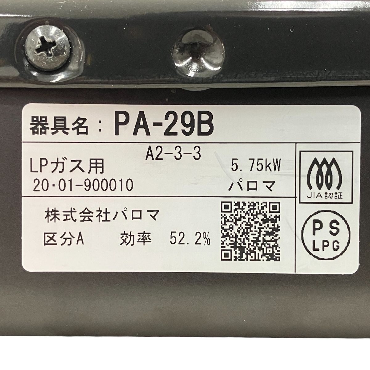 2口 LPガス