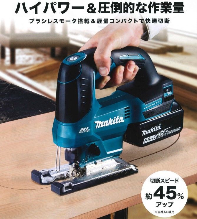 マキタ(makita) JV184DZK 充電式ジグソー 18V【本体+ケース マキタ(makita) JV184DZK 充電式ジグソー 18V【本体+ケース