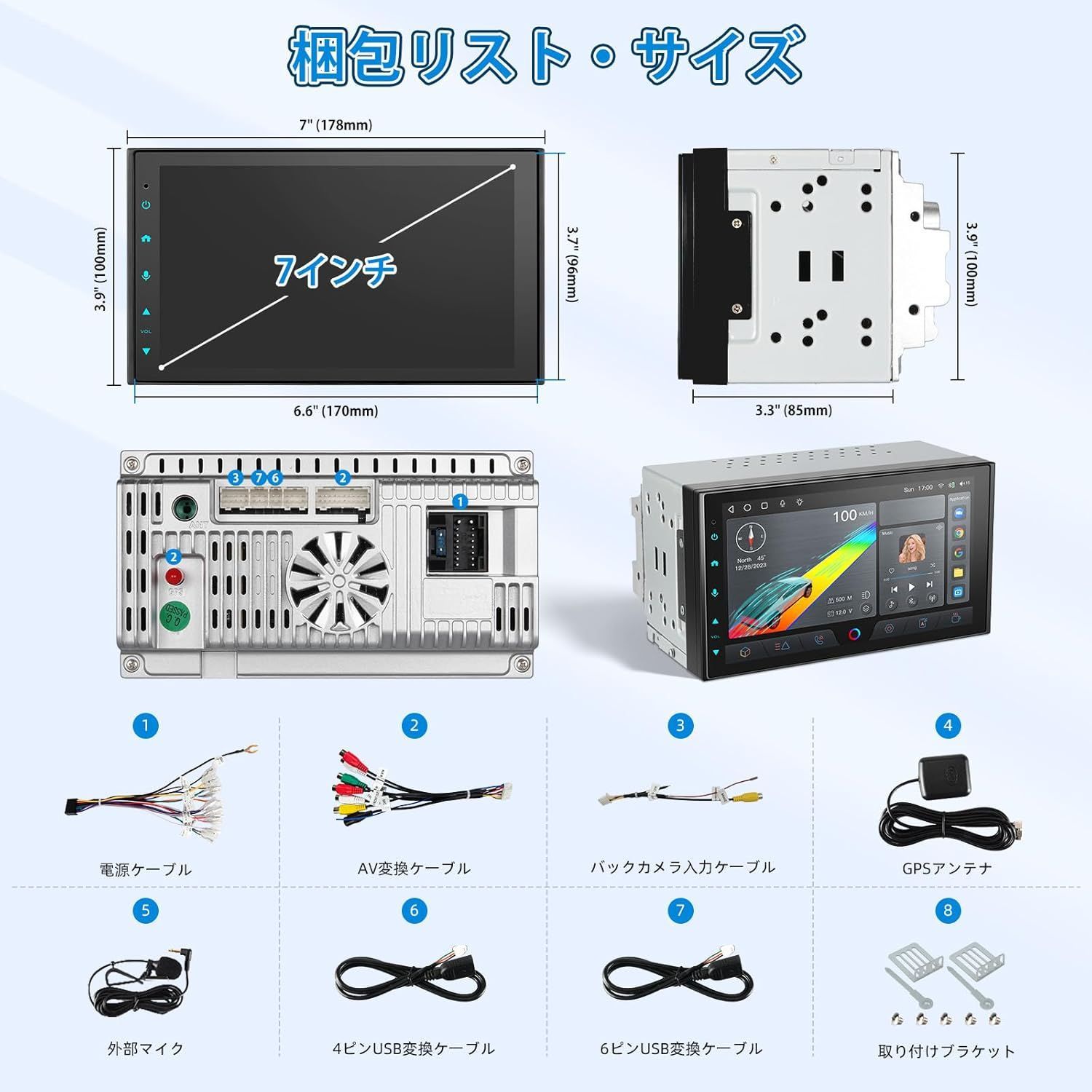 Android カーナビ