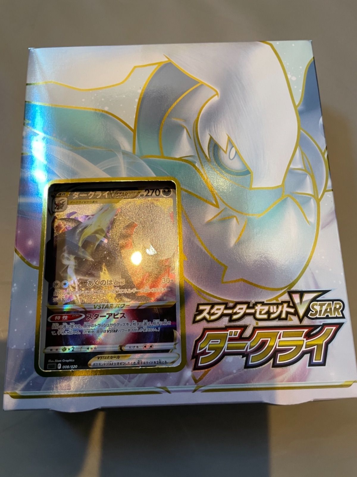 春新作の 新品 未使用 ポケモンカード スターターセット Vstar ダークライ ポケモンカードゲーム Lavacanegra Com Mx Lavacanegra Com Mx