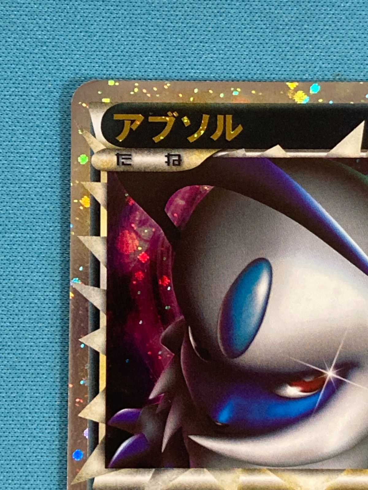 アブソル グレート LL ロストリンク - メルカリ