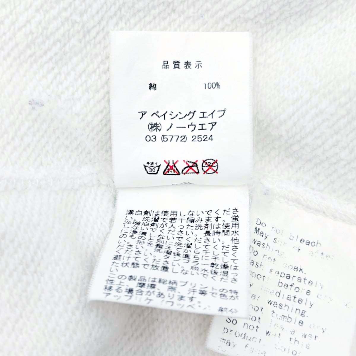 アベイシングエイプ SHARK シャークパーカー M ホワイト メンズ A