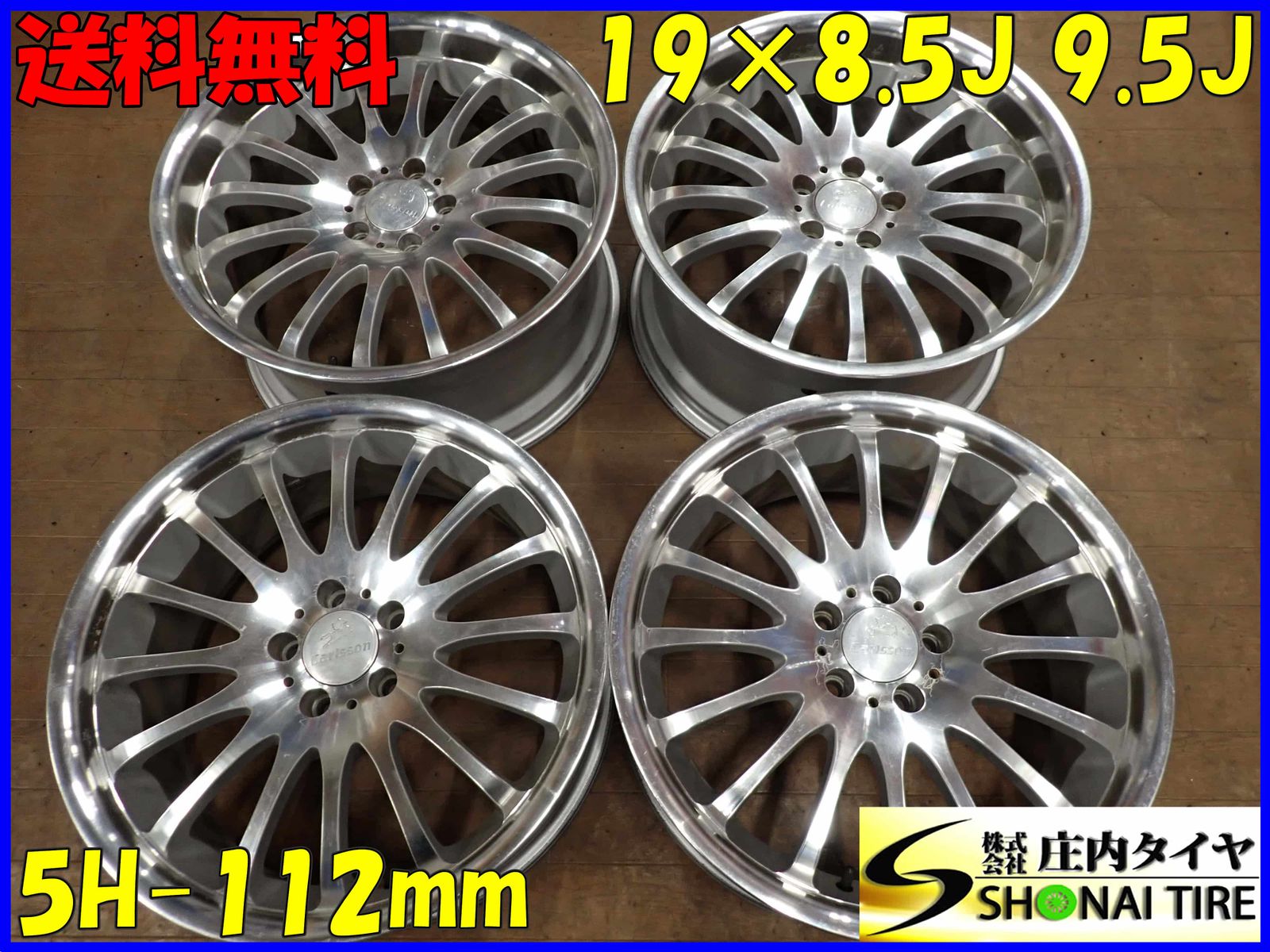 4本SET 会社宛 19×8.5J 9.5J カールソン アルミ 5穴 PCD 112mm 32 35 ハブ径66.6mm メルセデス ベンツ Sクラス W222 NO F3770
