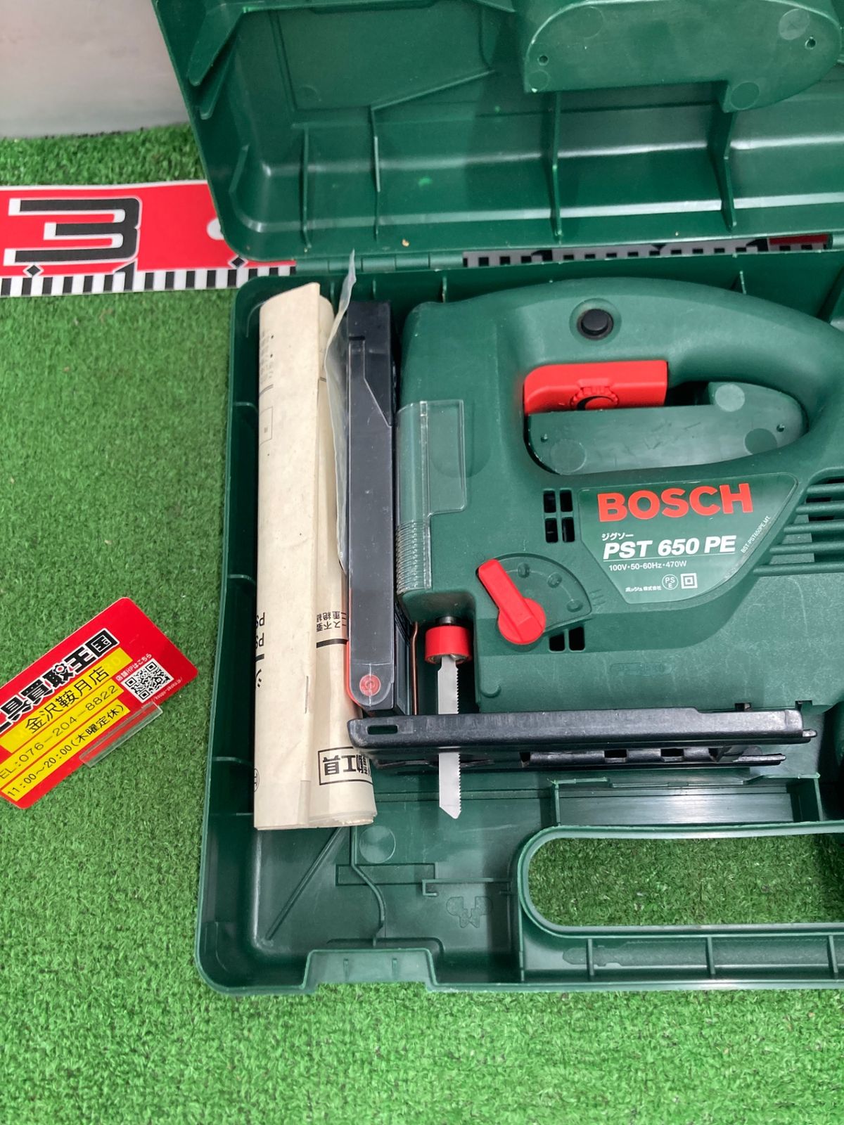 BOSCH PST650PE 電動ジグソー