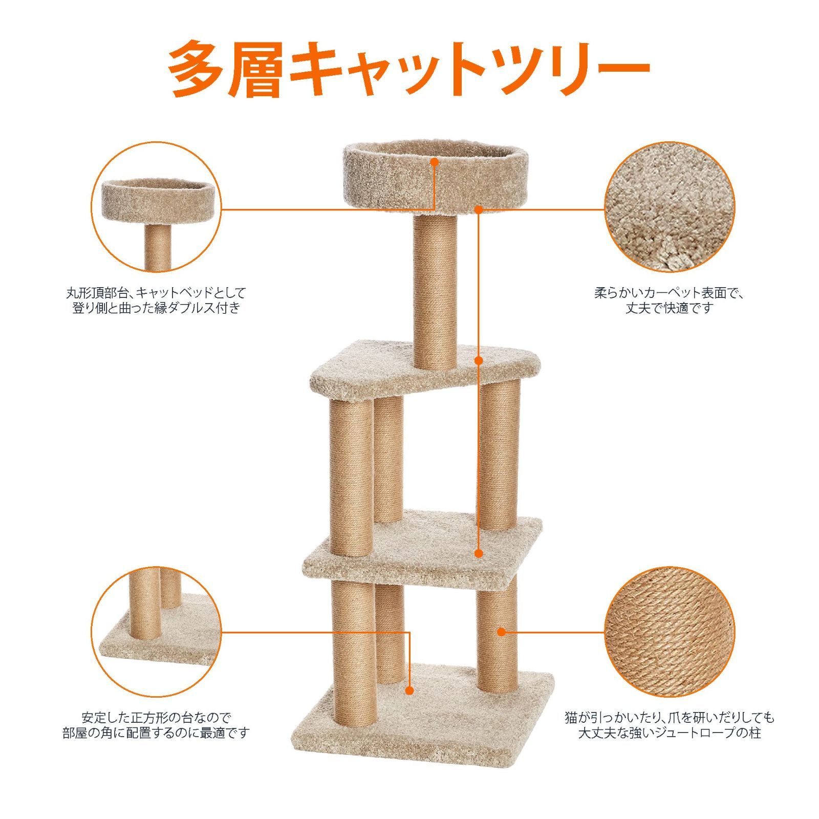 ネコトタワー 117cm