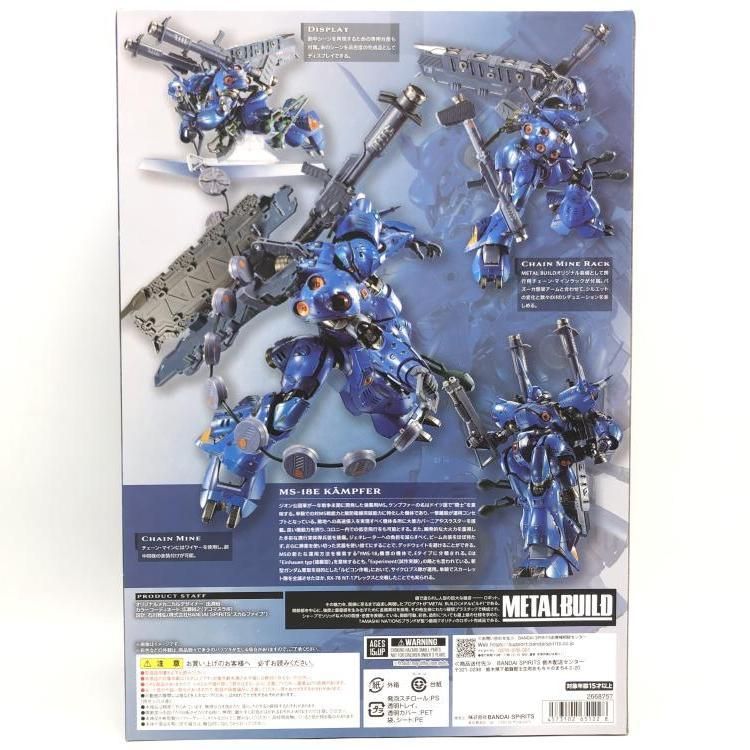 中古】未開封)METAL BUILD ケンプファー[69] - メルカリ