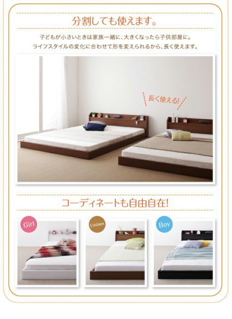 ロング丈 連結ベッド 棚付き 照明付き コンセント付き【JointLong】ジョイント・ロング【フレームのみ】ワイドK220 日本製 ローベッド ロングベッド ファミリーベッド ロータイプ 低いベッド ロング丈 連結ベッド 棚・照明・コンセント付 ジョイント・ロング国産ポケットコイルマットレス付きワイドK240(SD×2) Wideジョイントワイド|激安インテリア家具の通販サイトステリア Rankup
