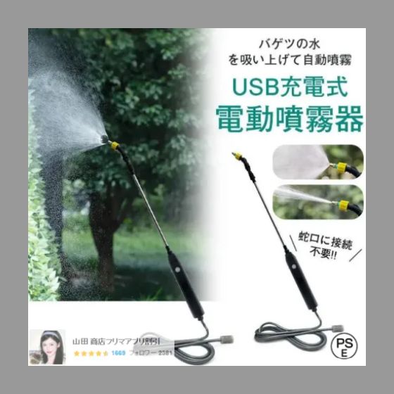 噴霧器 電動 電動噴霧器 除草剤 充電式噴霧器 ノズル 農薬散布機 充電式 肥料 噴霧器 電動 電動噴霧器 除草剤 充電式噴霧器 ノズル 農薬散布機