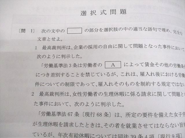 LEC東京リーガルマインド 社会保険労務士 実戦答練 2024年合格目標 テスト計7回 未使用品 024S4D LEC東京リーガルマインド 社会保険労務士 実戦答練 2024年合格