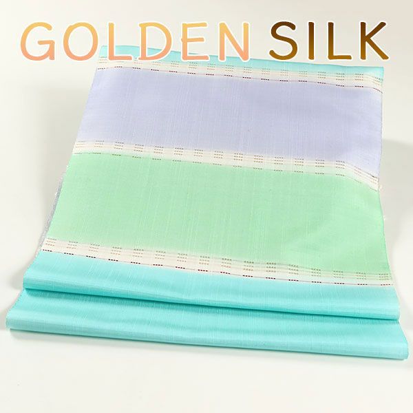 ona4502 北畠 ゴールデンシルク 九寸 名古屋帯 スリーシーズン 2～3