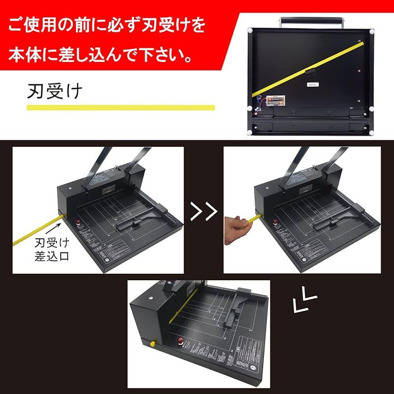 自炊裁断機
