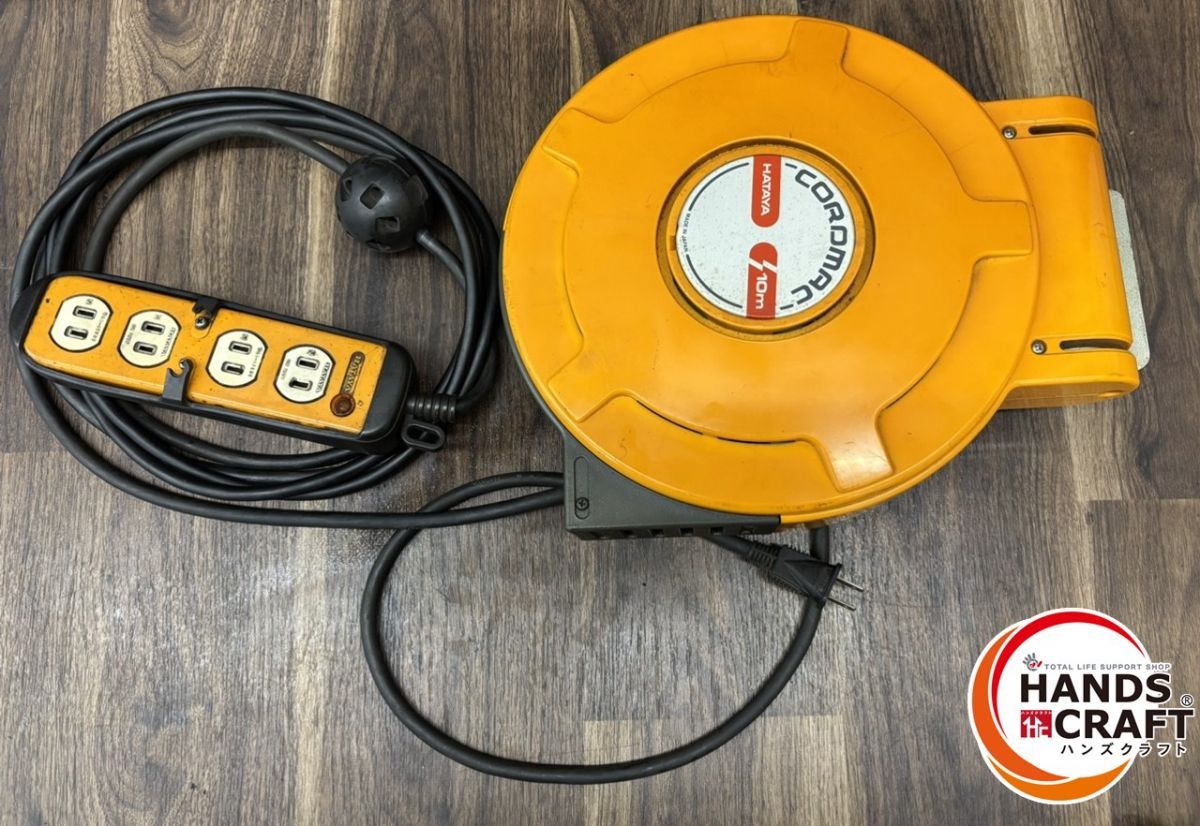 ♭ 品 ハタヤ CDS-101Q コードマック 10ｍ コンセント4個 熊本けやき通り店