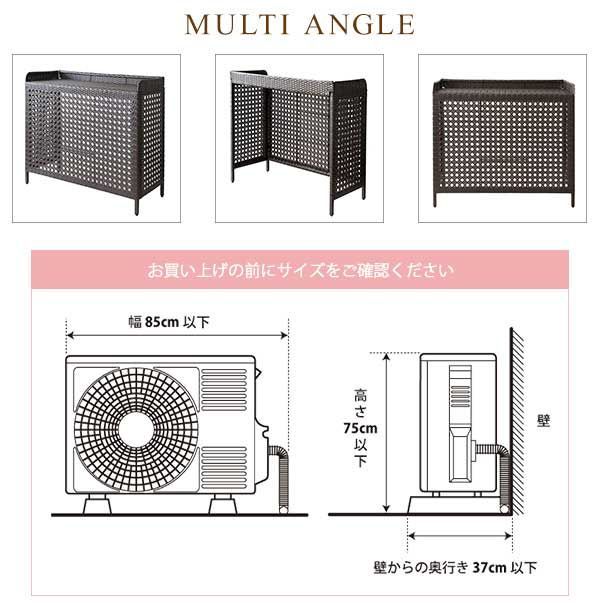目隠し エアコン室外機