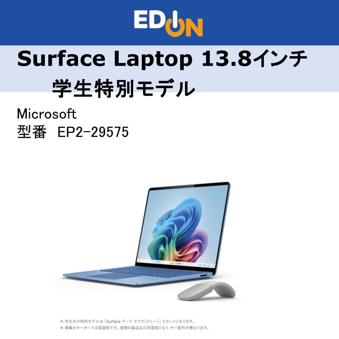 新品】Surface Laptop7 16G/512G サファイア マウス付き Surface