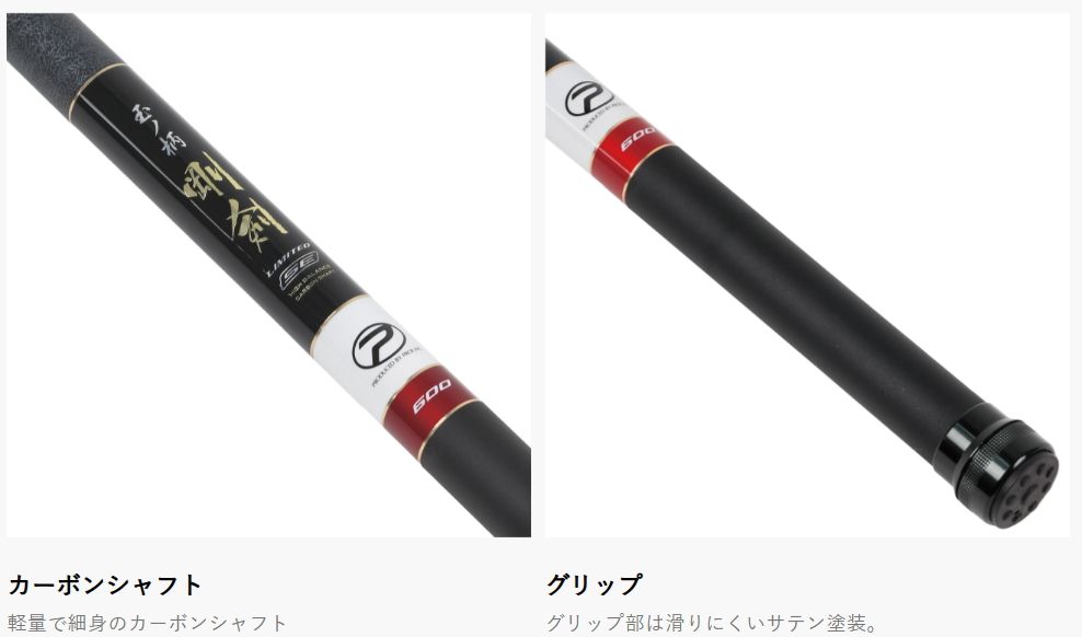 プロックス PROX 磯玉ノ柄 剛剣リミテッドSE 500 / 玉網の柄 タモの柄 