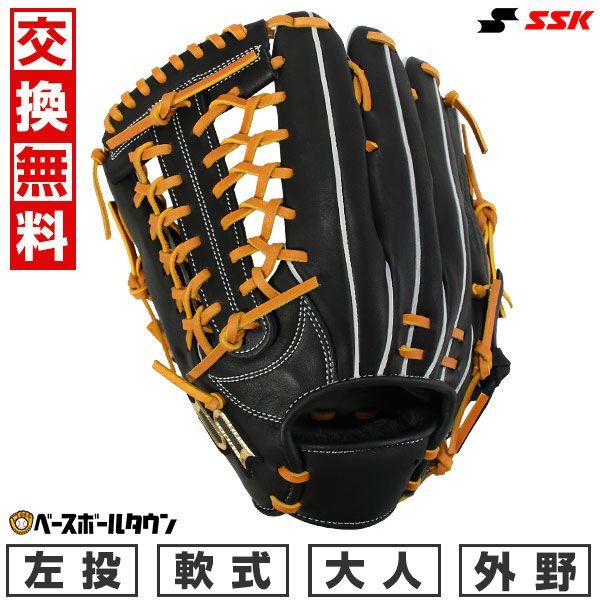 【新品未使用】 野球 グローブ 軟式 大人 左投げ SSK プロエッジアドヴァンスド Tタイプ 外野手用 サイズ8L ブラック×タン 2024年NEWモデル ANT77724 キャッチボール