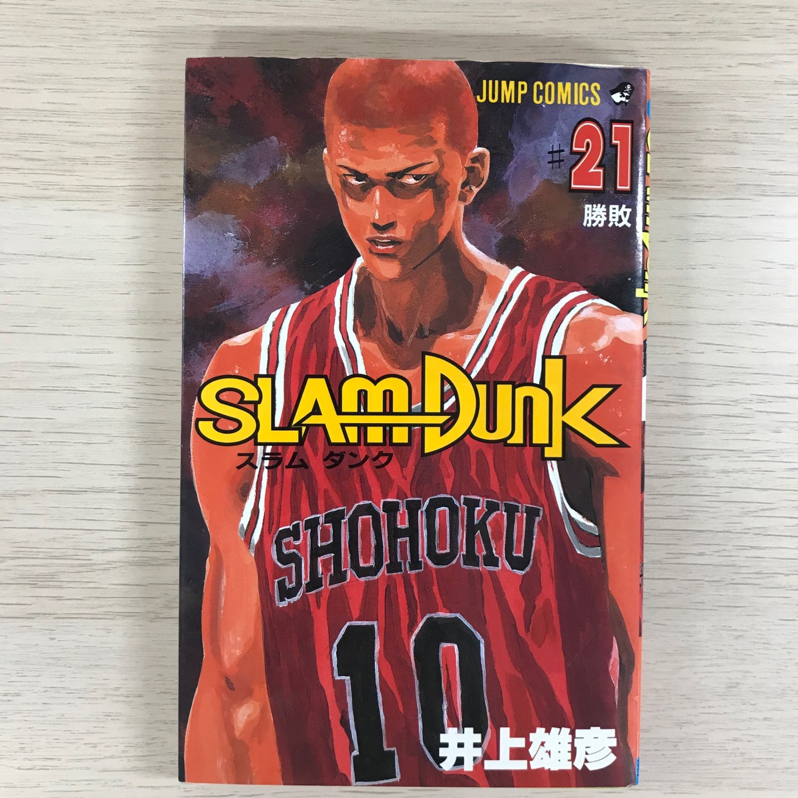 【初版】スラムダンク SLAM DUNK バラ 9冊 初版】スラムダンク SLAM DUNK バラ 9冊
