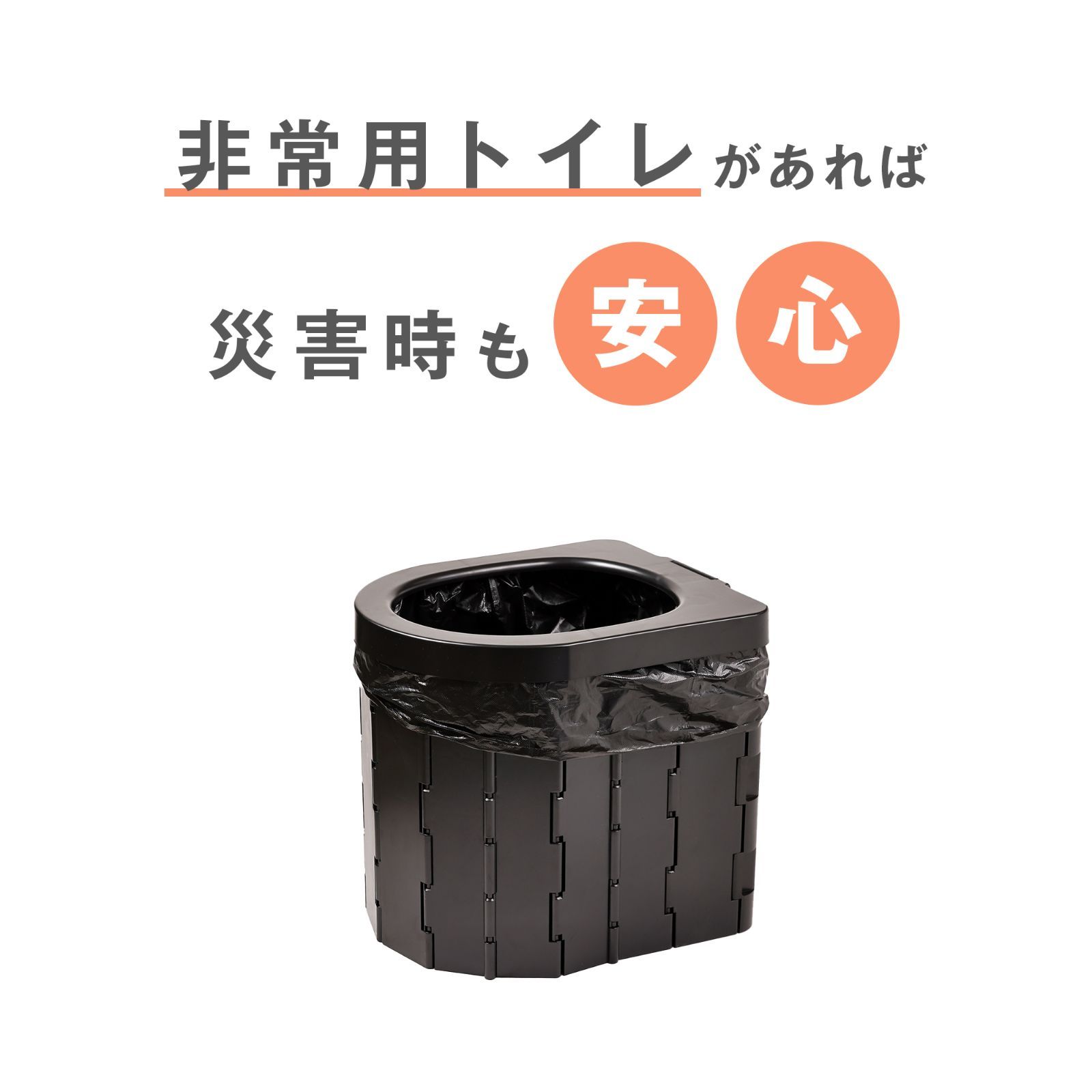 非常用 簡易トイレ 防災用 排泄処理袋 凝固剤 目隠しポンチョ付き 組み立て簡単